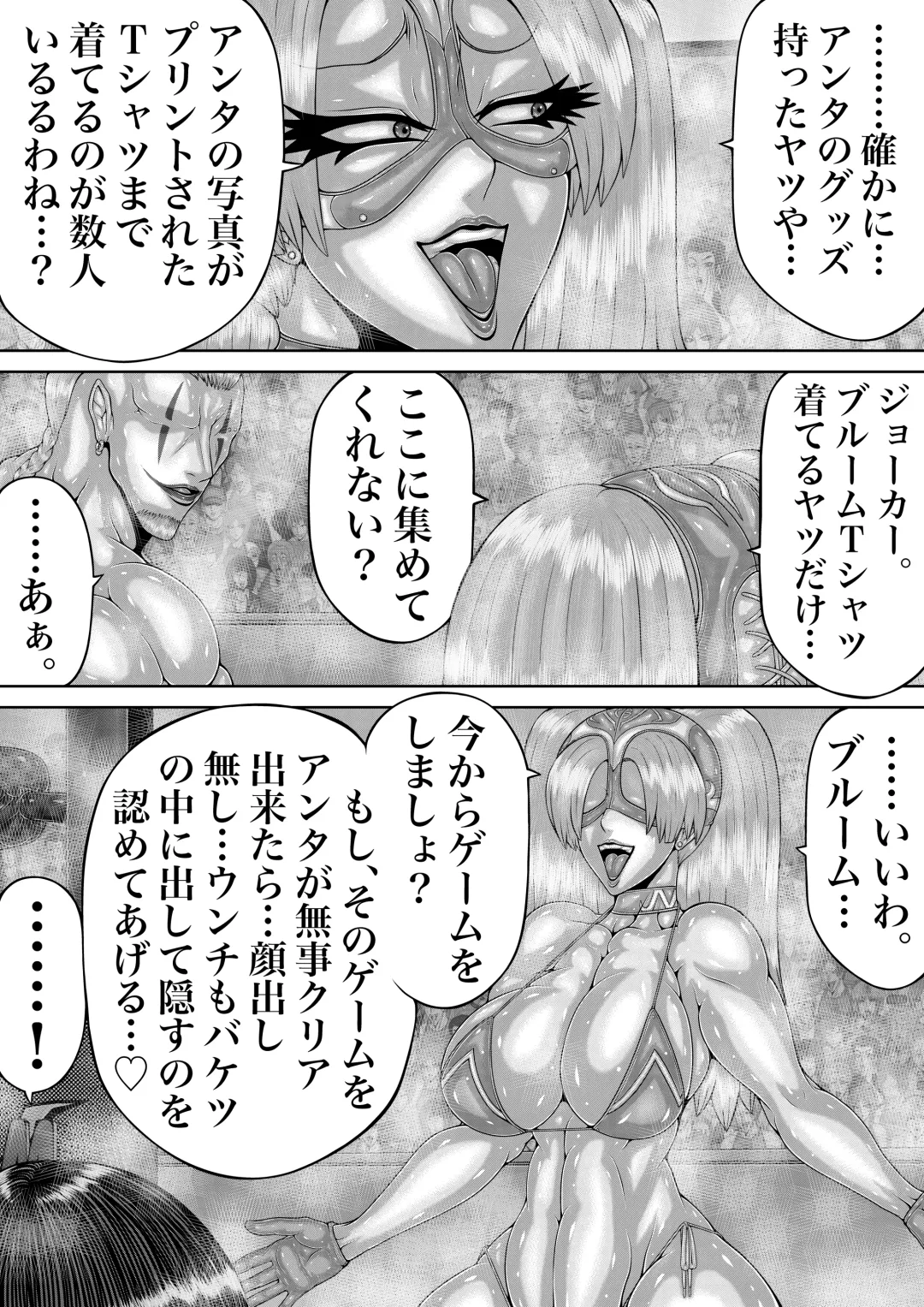 BLOOM ROUND.11 Fhentai - Page 17