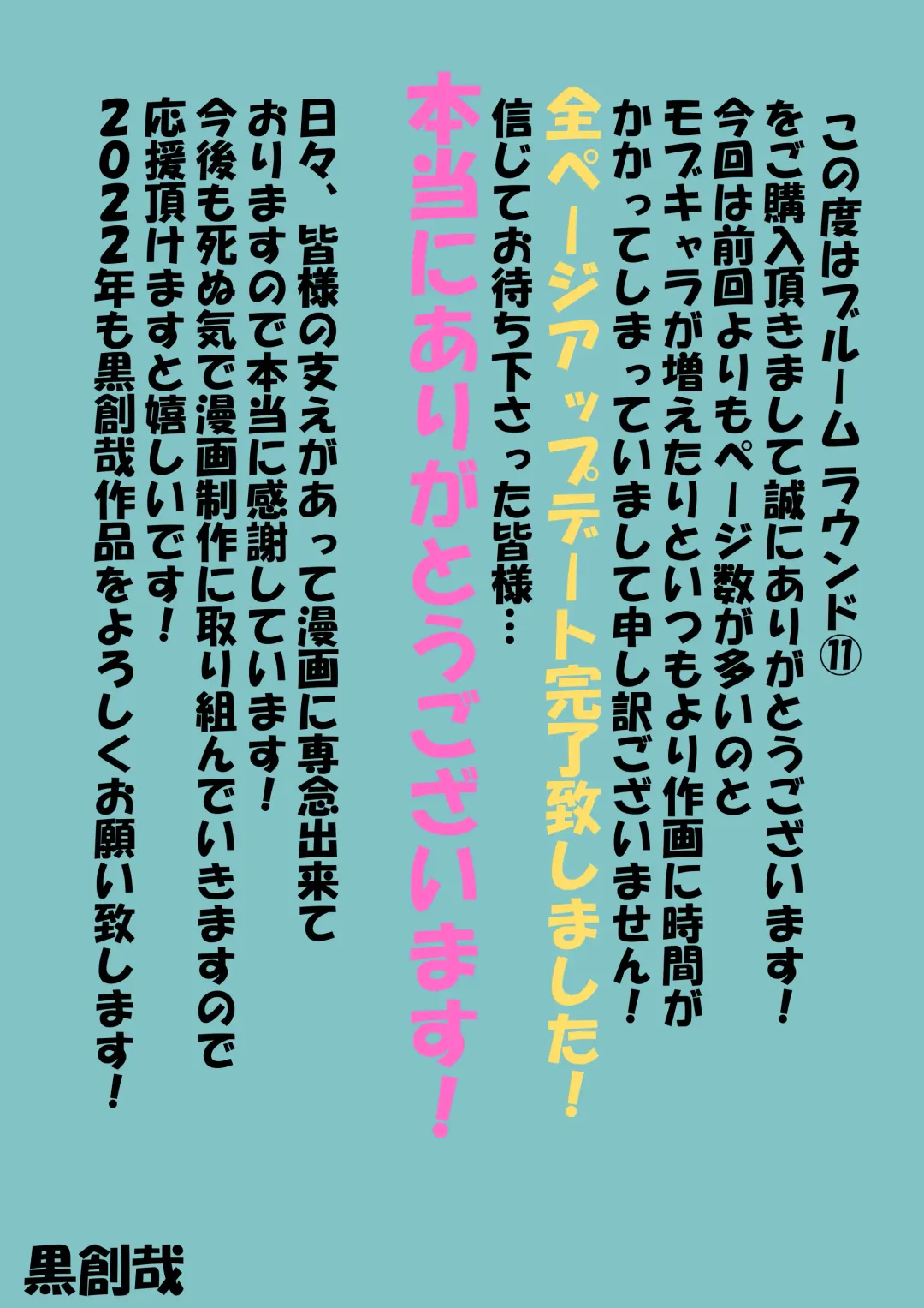 BLOOM ROUND.11 Fhentai - Page 36