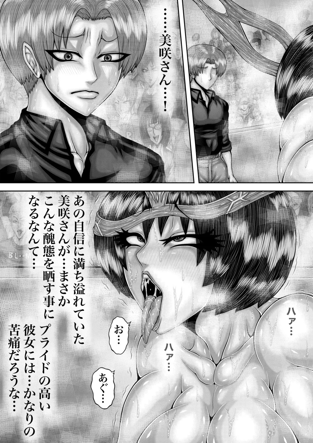 BLOOM ROUND.11 Fhentai - Page 9