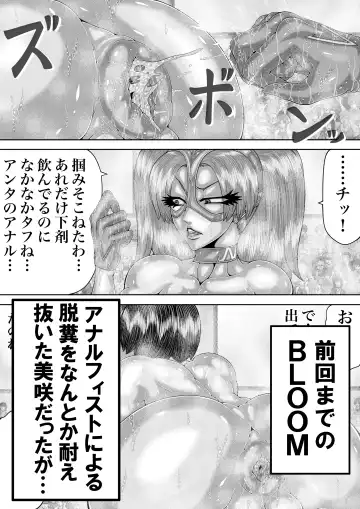 BLOOM ROUND.11 Fhentai - Page 2