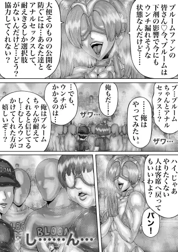 BLOOM ROUND.11 Fhentai - Page 20