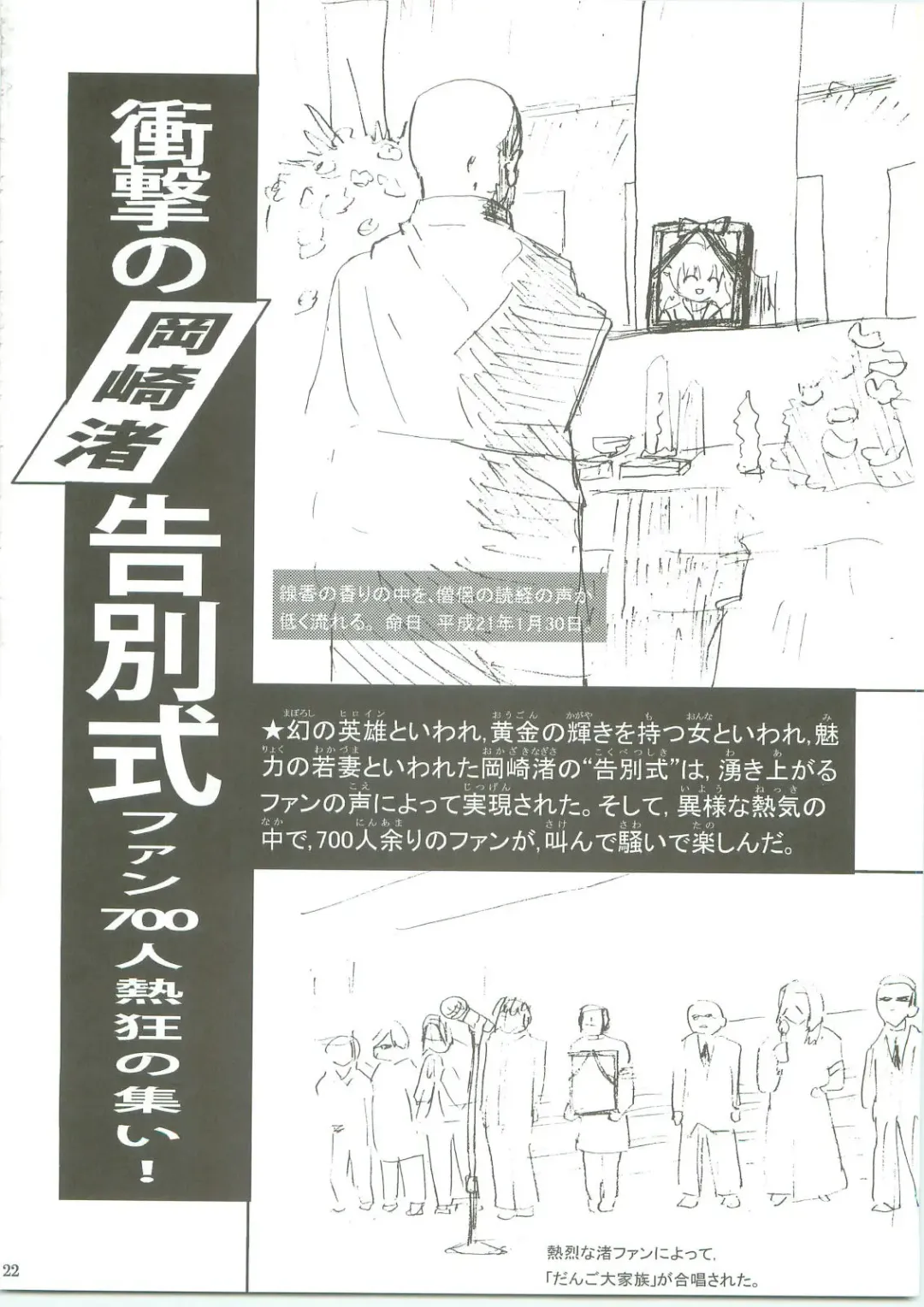 [Carn] Kayumidome 3 houme - Prescription 03 Fhentai - Page 23