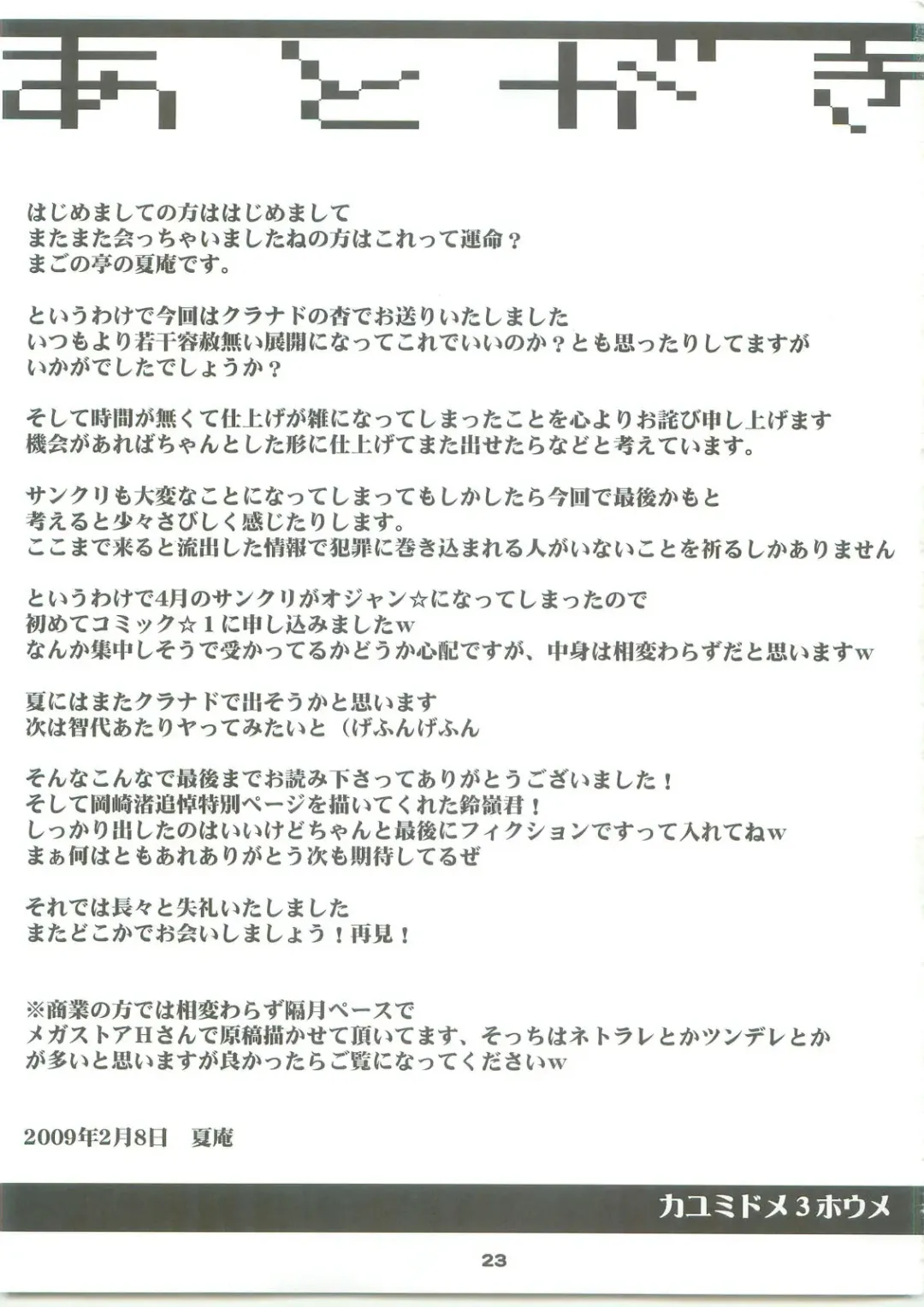 [Carn] Kayumidome 3 houme - Prescription 03 Fhentai - Page 24