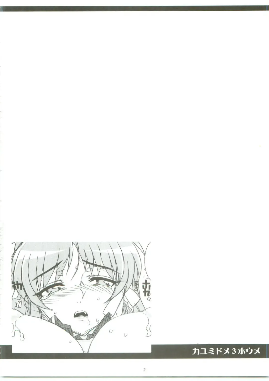[Carn] Kayumidome 3 houme - Prescription 03 Fhentai - Page 3
