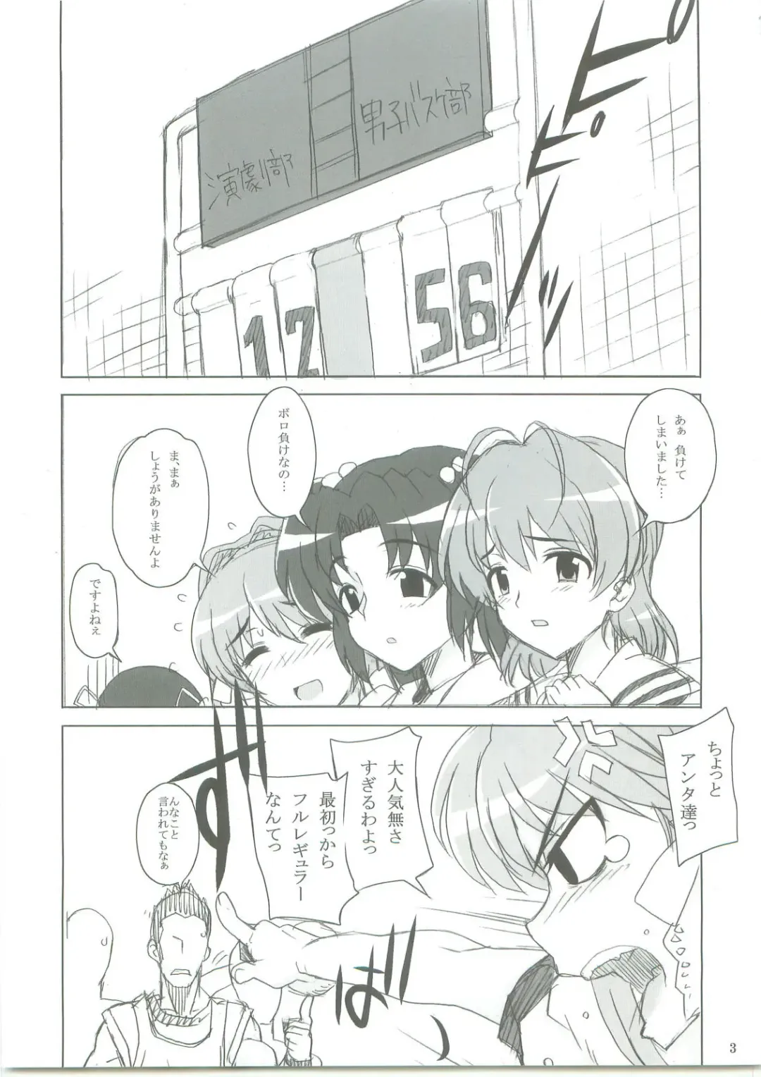 [Carn] Kayumidome 3 houme - Prescription 03 Fhentai - Page 4