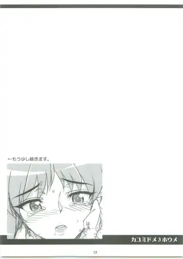 [Carn] Kayumidome 3 houme - Prescription 03 Fhentai - Page 14