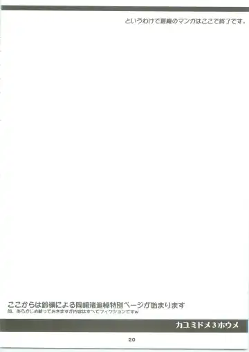 [Carn] Kayumidome 3 houme - Prescription 03 Fhentai - Page 21