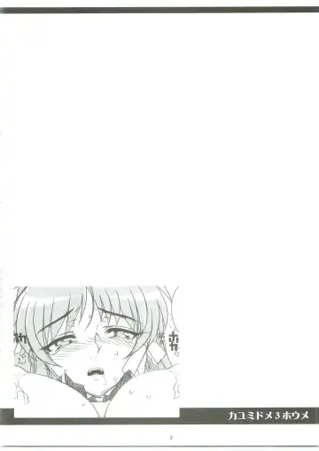 [Carn] Kayumidome 3 houme - Prescription 03 Fhentai - Page 3