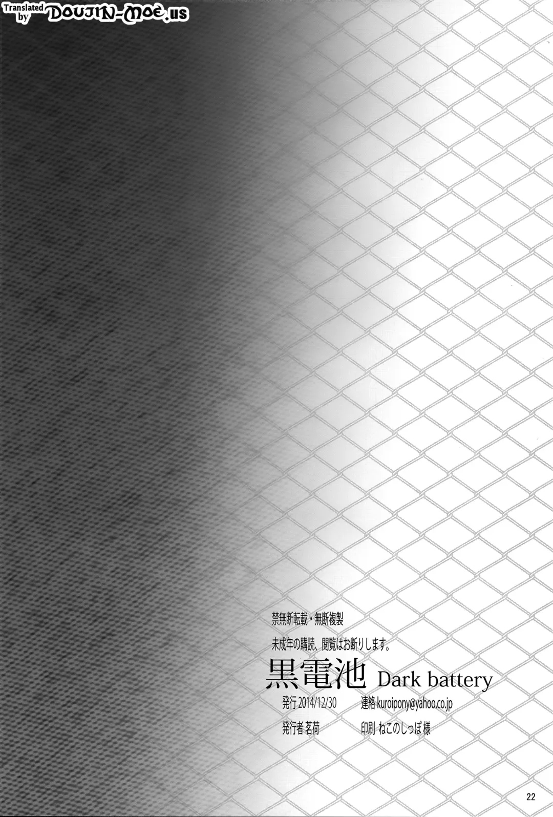 [Myouga] Sakura Kaoru Kurayami no Hakoniwa | Sakura-Scented Garden of Darkness Fhentai - Page 21