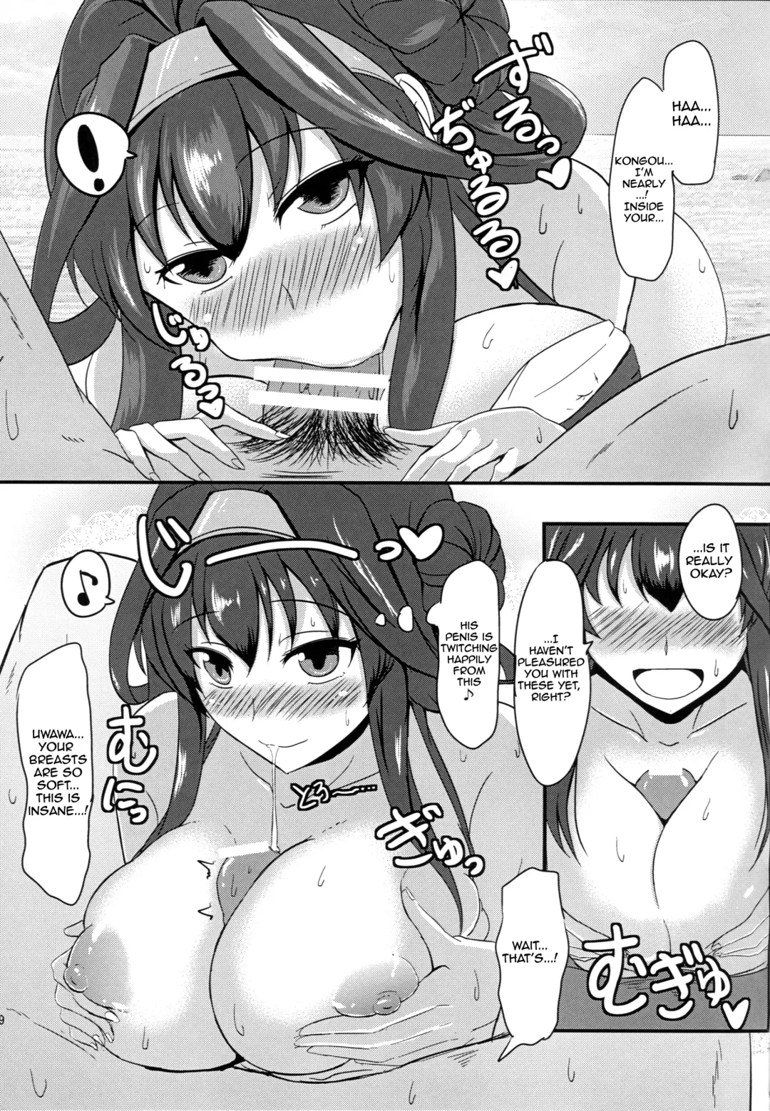 [Shigure Ryuunosuke] Anata to Futari, Umi ni Dakarenagara | You and I Embracing by the Sea Fhentai - Page 8
