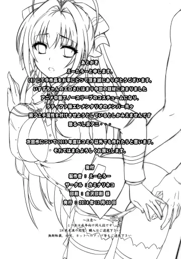 [Eitarou] Isuzu no Nangi na Oshigoto | Isuzu's Difficult Job Fhentai - Page 33