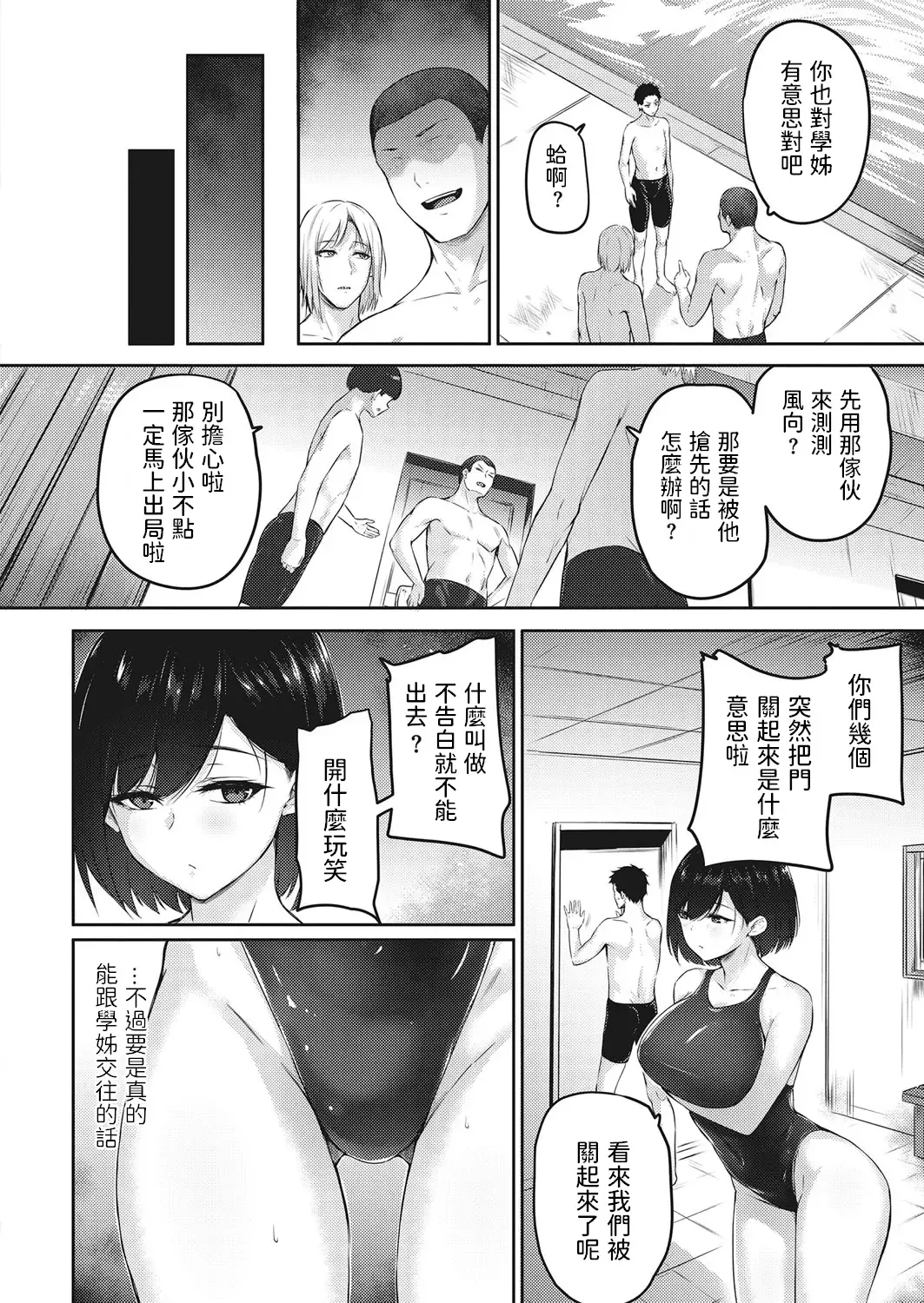 [Yukisaki Miale] Mado no Uchigawa nite Fhentai - Page 2