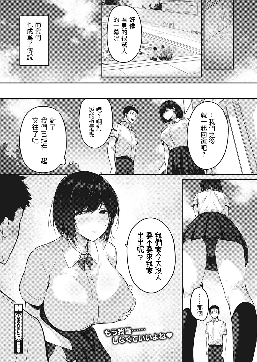 [Yukisaki Miale] Mado no Uchigawa nite Fhentai - Page 20