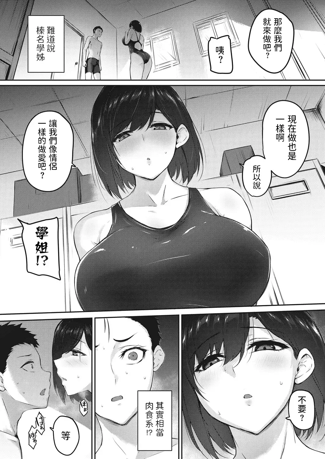 [Yukisaki Miale] Mado no Uchigawa nite Fhentai - Page 4