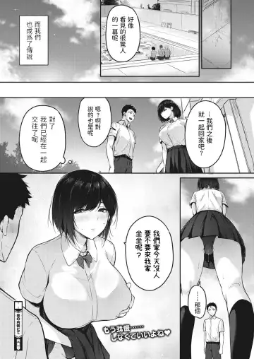 [Yukisaki Miale] Mado no Uchigawa nite Fhentai - Page 20