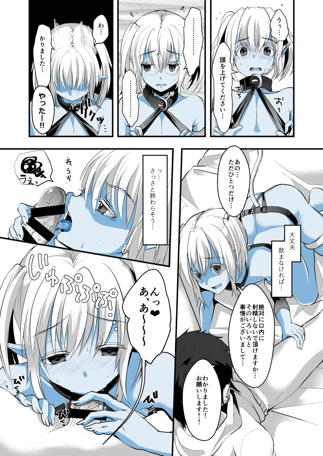 [Komezawa] Jimuin nanode Sex nante Dekimasen! Fhentai - Page 10