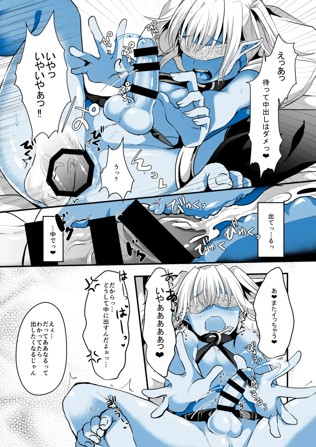 [Komezawa] Jimuin nanode Sex nante Dekimasen! Fhentai - Page 18