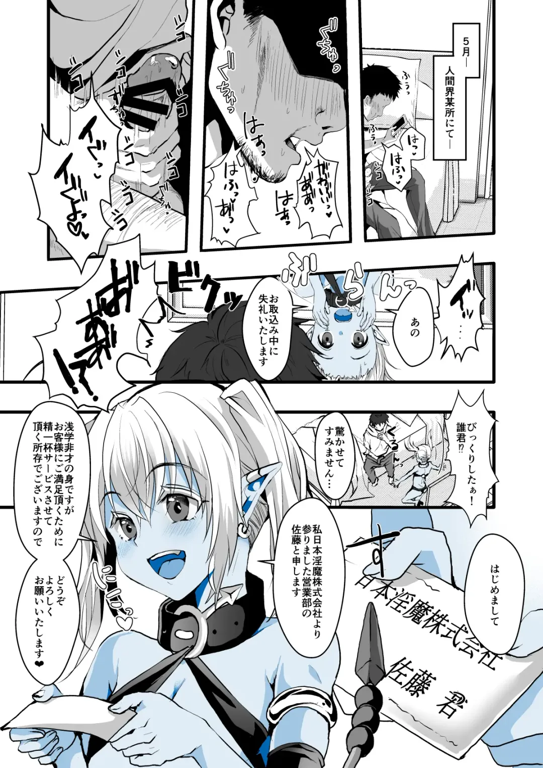 [Komezawa] Jimuin nanode Sex nante Dekimasen! Fhentai - Page 2