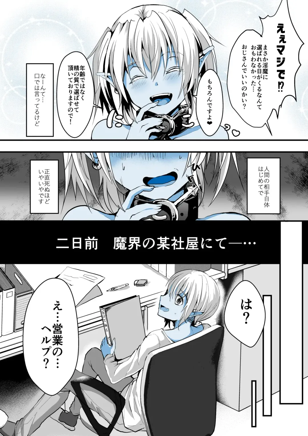 [Komezawa] Jimuin nanode Sex nante Dekimasen! Fhentai - Page 3