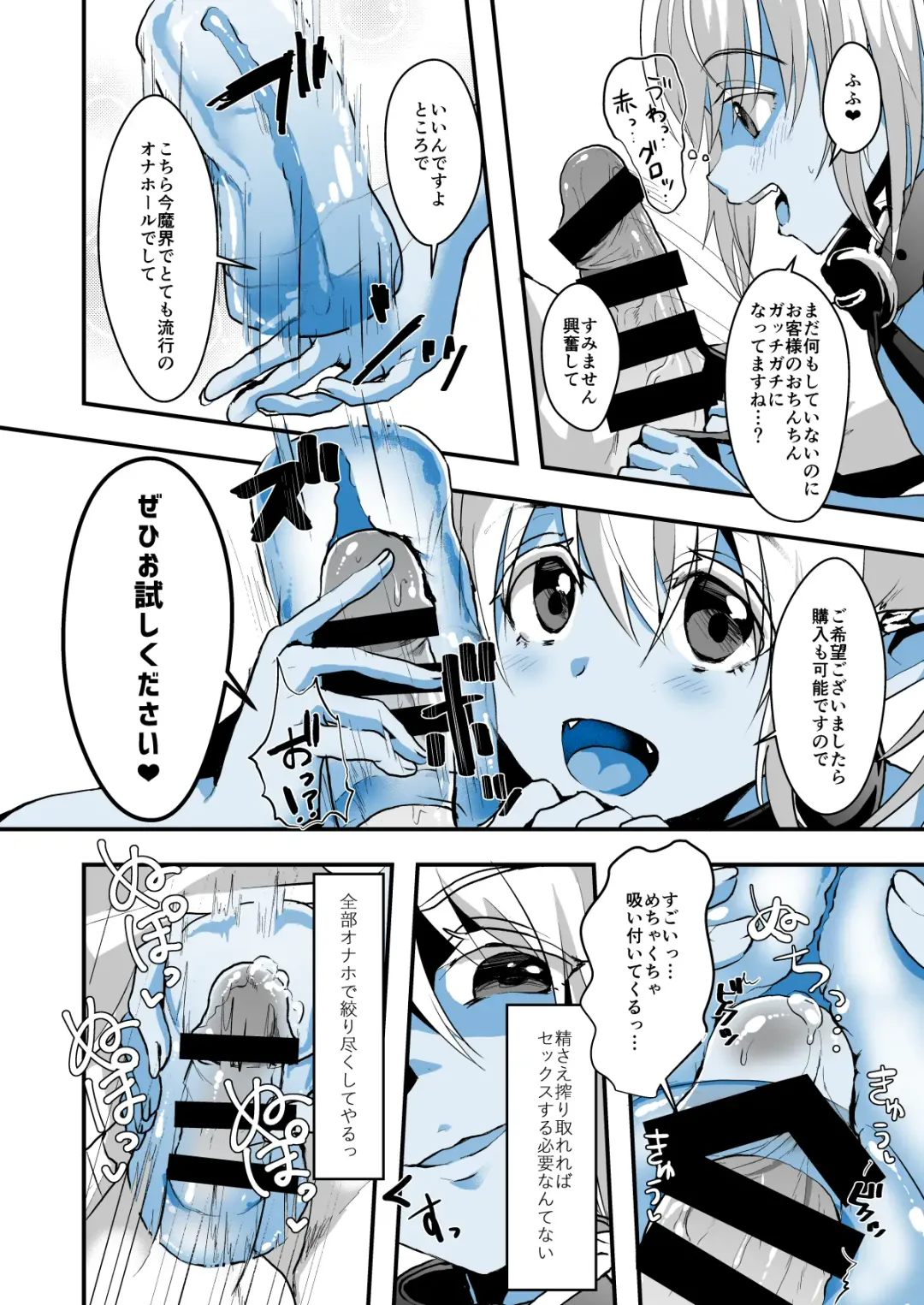 [Komezawa] Jimuin nanode Sex nante Dekimasen! Fhentai - Page 7