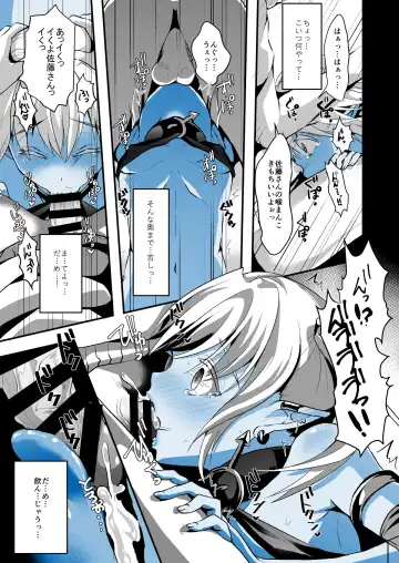 [Komezawa] Jimuin nanode Sex nante Dekimasen! Fhentai - Page 12