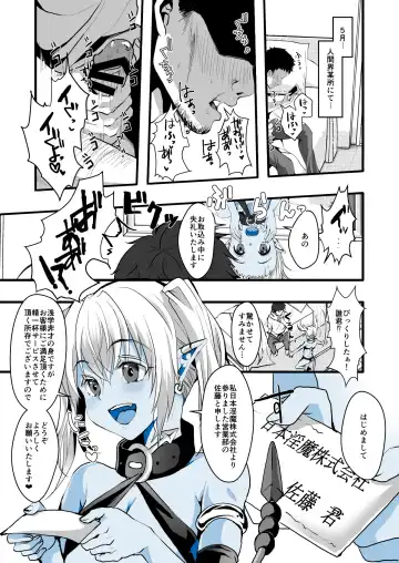 [Komezawa] Jimuin nanode Sex nante Dekimasen! Fhentai - Page 2