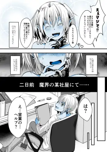 [Komezawa] Jimuin nanode Sex nante Dekimasen! Fhentai - Page 3