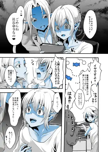 [Komezawa] Jimuin nanode Sex nante Dekimasen! Fhentai - Page 4