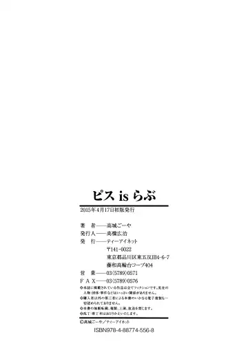 [Takashiro Go-ya] Piss is Love Fhentai - Page 204