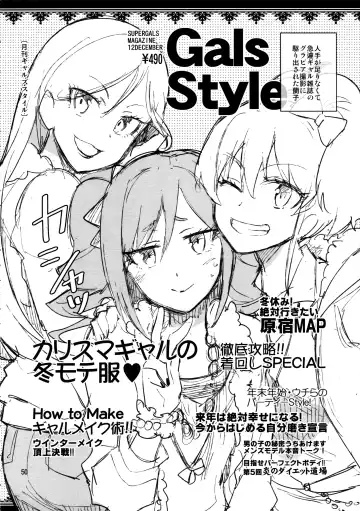 [Otsumami] Cinderella, After the Ball ~Boku no Kawaii Ranko~ | Cinderella After the Ball - My Cute Ranko Fhentai - Page 48