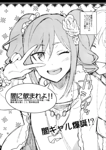 [Otsumami] Cinderella, After the Ball ~Boku no Kawaii Ranko~ | Cinderella After the Ball - My Cute Ranko Fhentai - Page 49