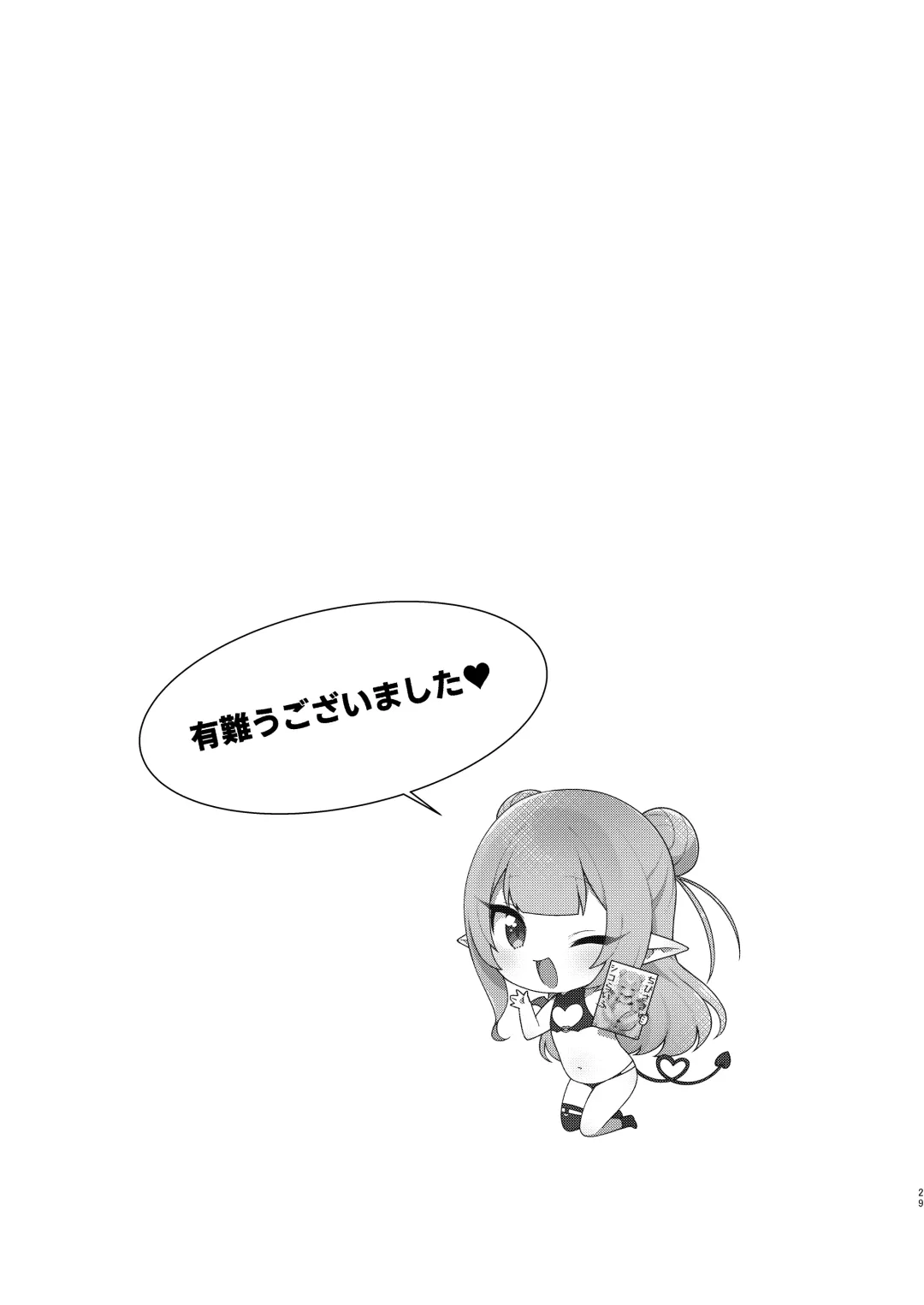 [Kanyapyi] Chibi Succu Shiko Life Fhentai - Page 29