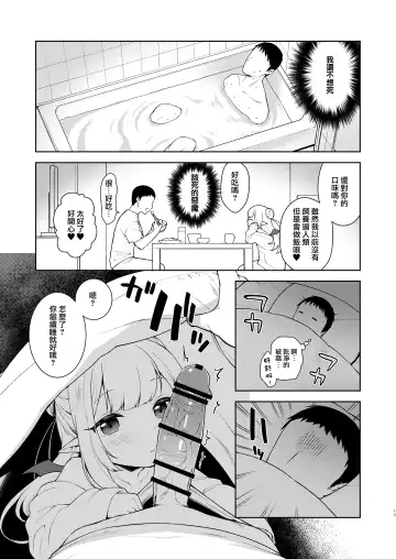 [Kanyapyi] Chibi Succu Shiko Life Fhentai - Page 17