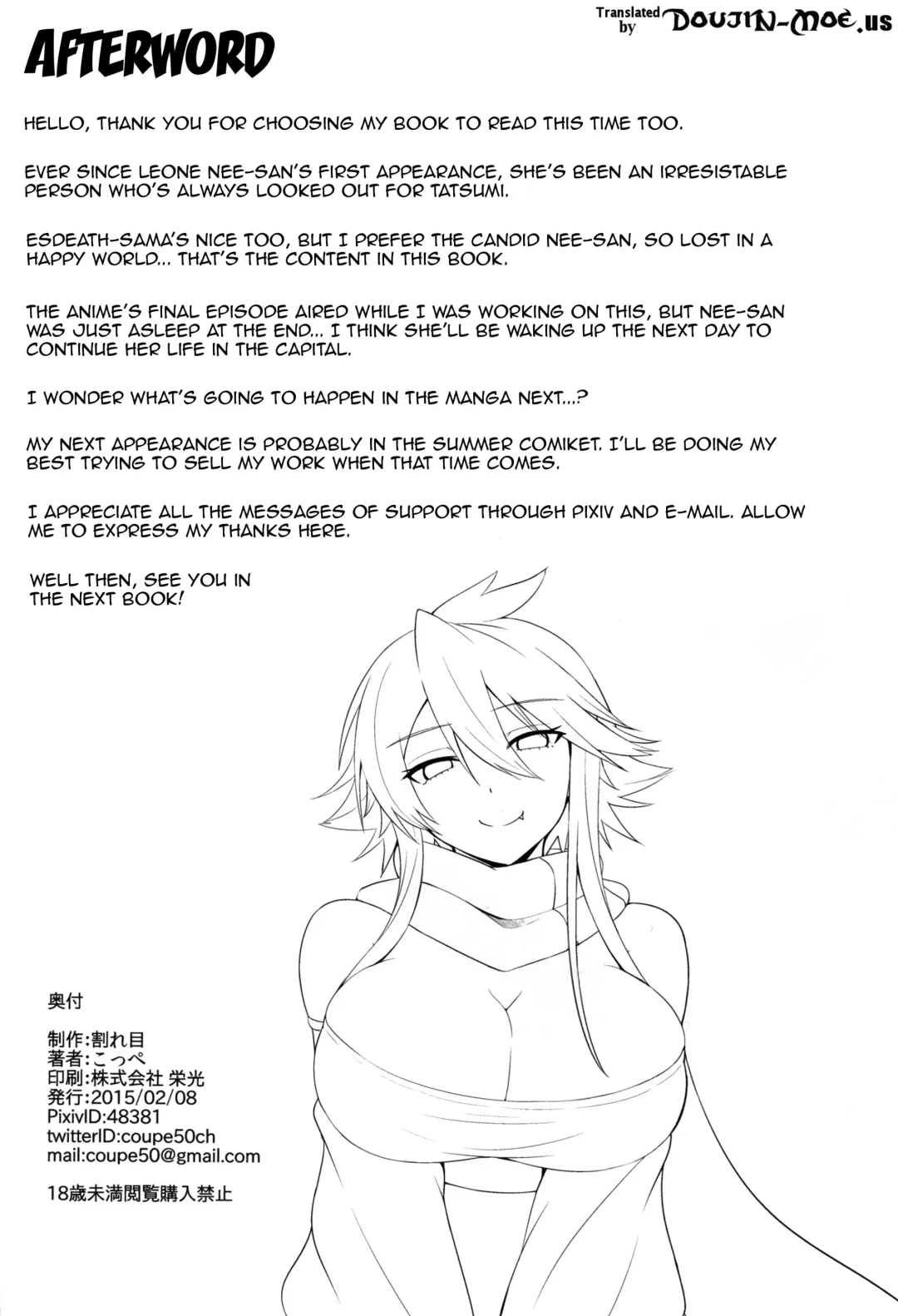 [Coupe] Shishi Ane Fhentai - Page 24