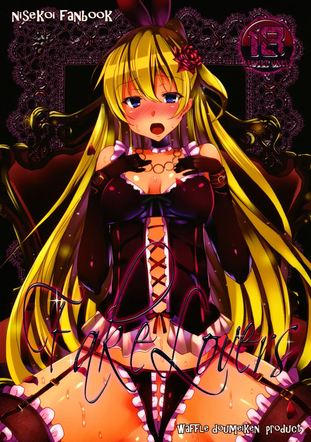 [Tanaka Decilitre] Fake Lovers Fhentai - Page 1