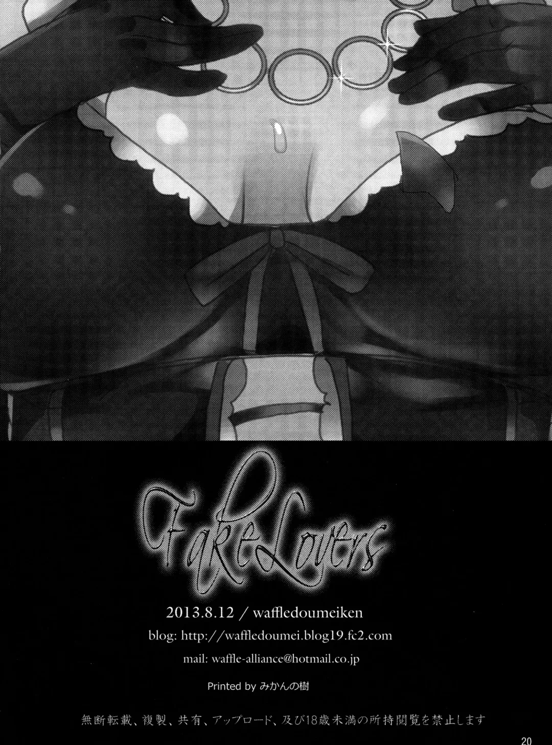 [Tanaka Decilitre] Fake Lovers Fhentai - Page 19