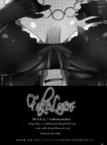 [Tanaka Decilitre] Fake Lovers Fhentai - Page 19