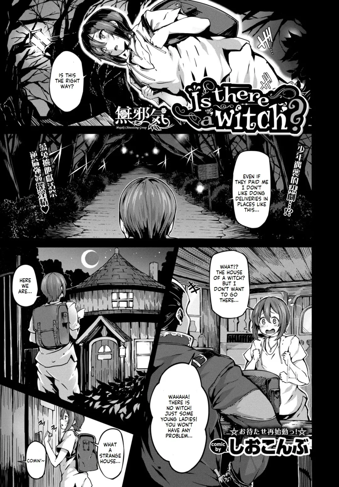 [Shiokonbu] Is there a witch? Fhentai - Page 1