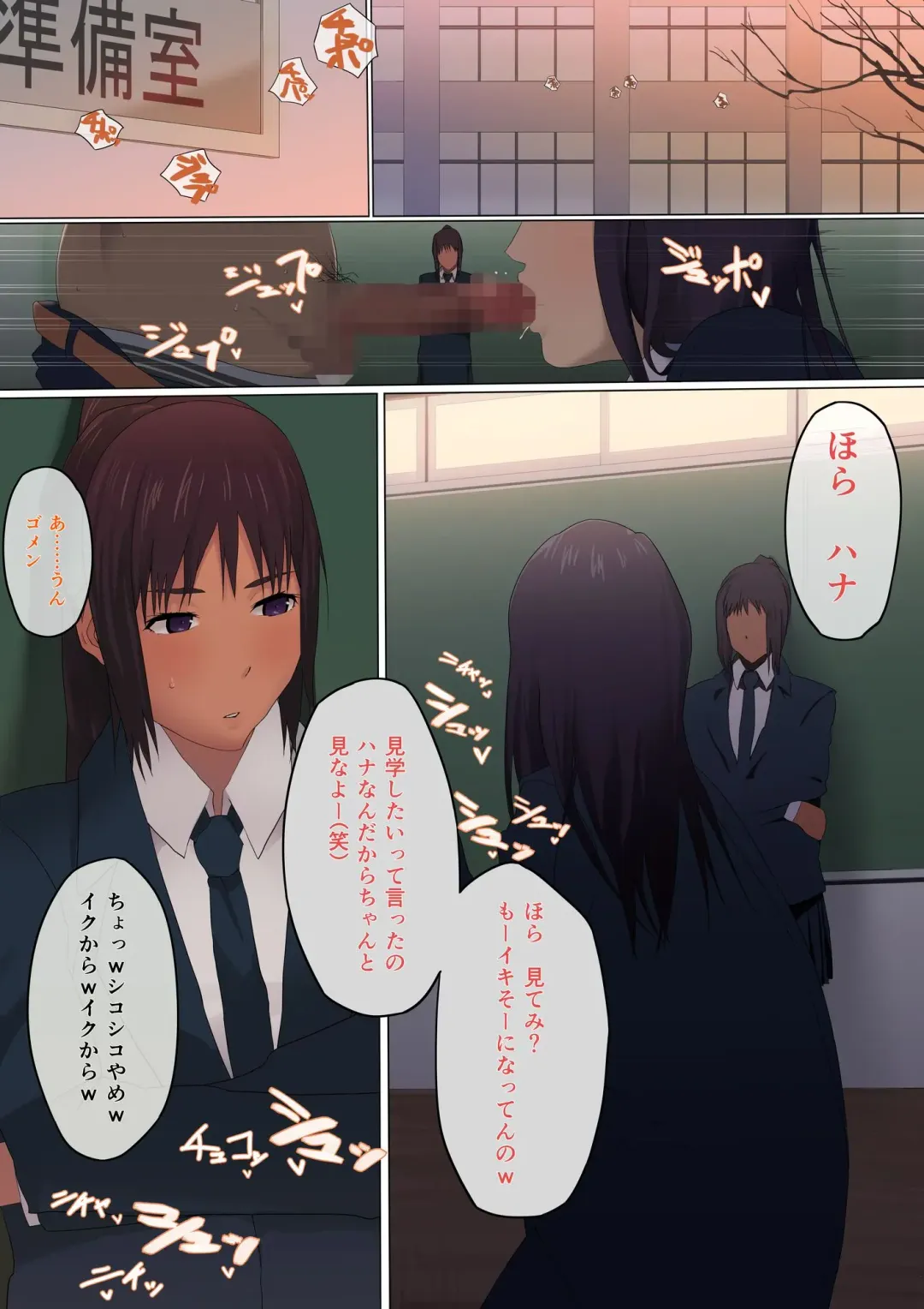 Hanao-san to Imai-san no Gomu Ari Ho Dai Komi Fhentai - Page 2