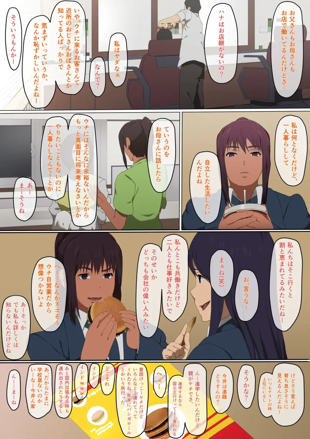 Hanao-san to Imai-san no Gomu Ari Ho Dai Komi Fhentai - Page 7