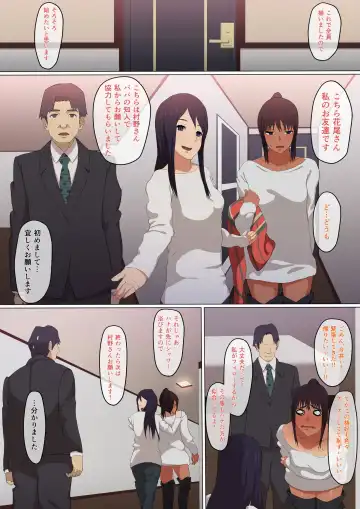 Hanao-san to Imai-san no Gomu Ari Ho Dai Komi Fhentai - Page 14