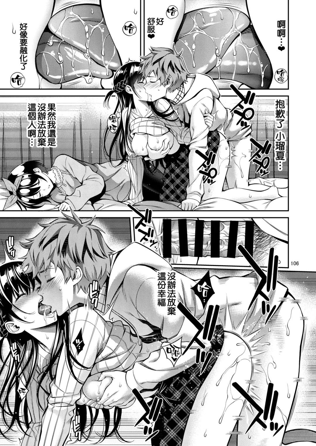 [Yahiro Pochi] Rental Kanojo Osawari Shimasu 05 Fhentai - Page 17