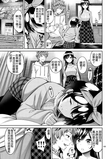 [Yahiro Pochi] Rental Kanojo Osawari Shimasu 05 Fhentai - Page 11