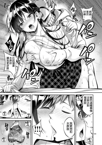 [Yahiro Pochi] Rental Kanojo Osawari Shimasu 05 Fhentai - Page 15