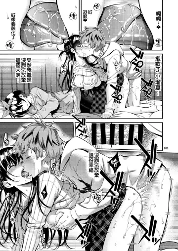 [Yahiro Pochi] Rental Kanojo Osawari Shimasu 05 Fhentai - Page 17