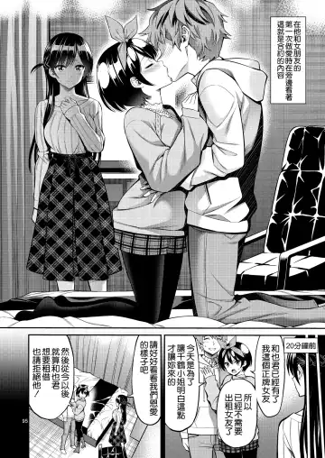 [Yahiro Pochi] Rental Kanojo Osawari Shimasu 05 Fhentai - Page 6