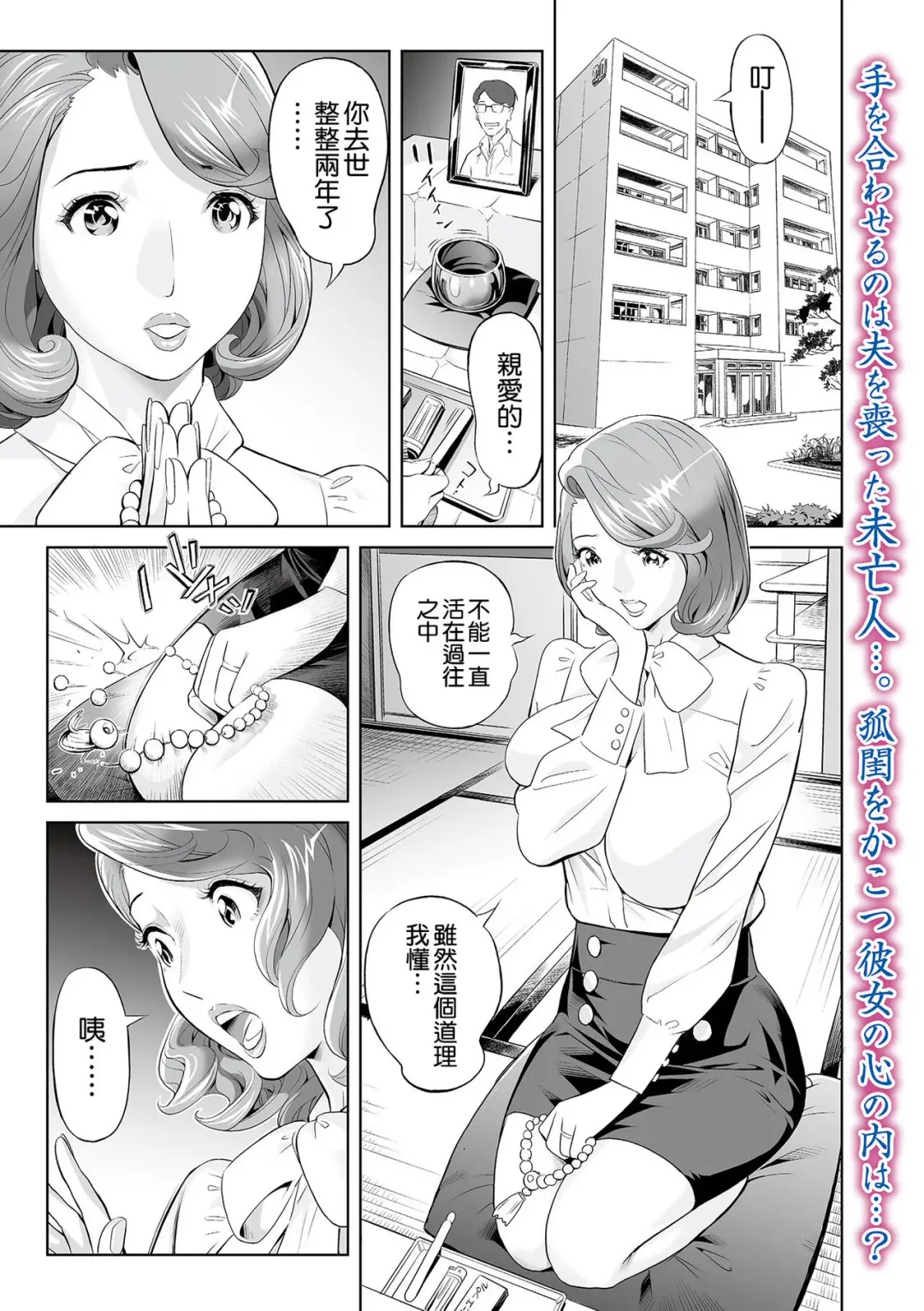 [Hara Shigeyuki] Miboujin to Takuhaibin ~Henshin Ganbou~ Fhentai - Page 1