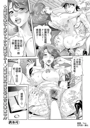 [Hara Shigeyuki] Miboujin to Takuhaibin ~Henshin Ganbou~ Fhentai - Page 16