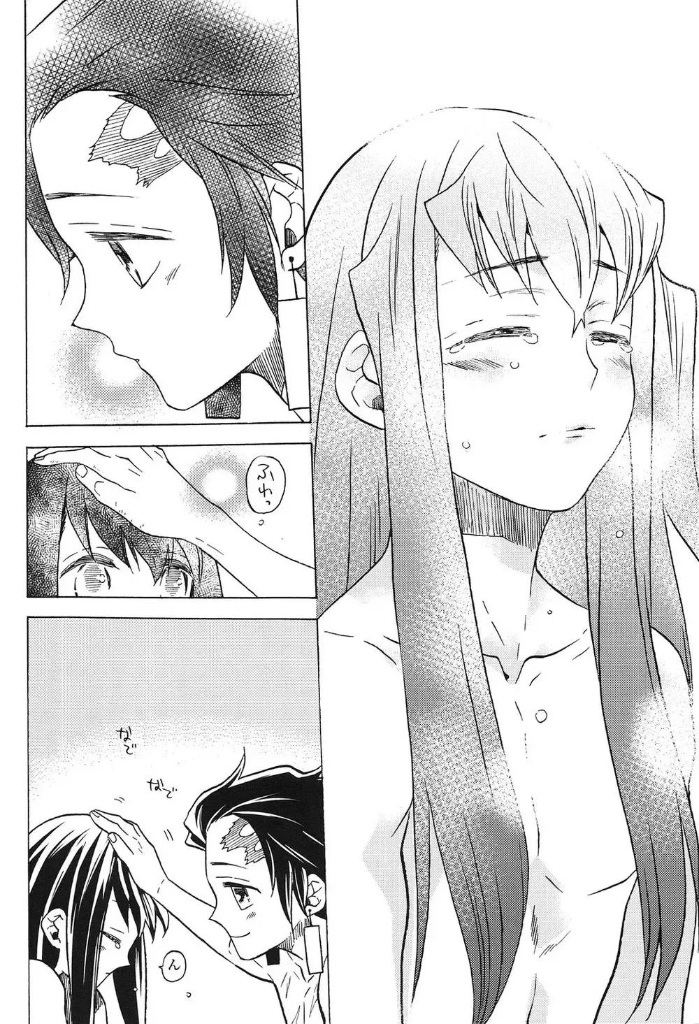 [Shino] Yoake ni Hibiku, Korokoro to. Fhentai - Page 21