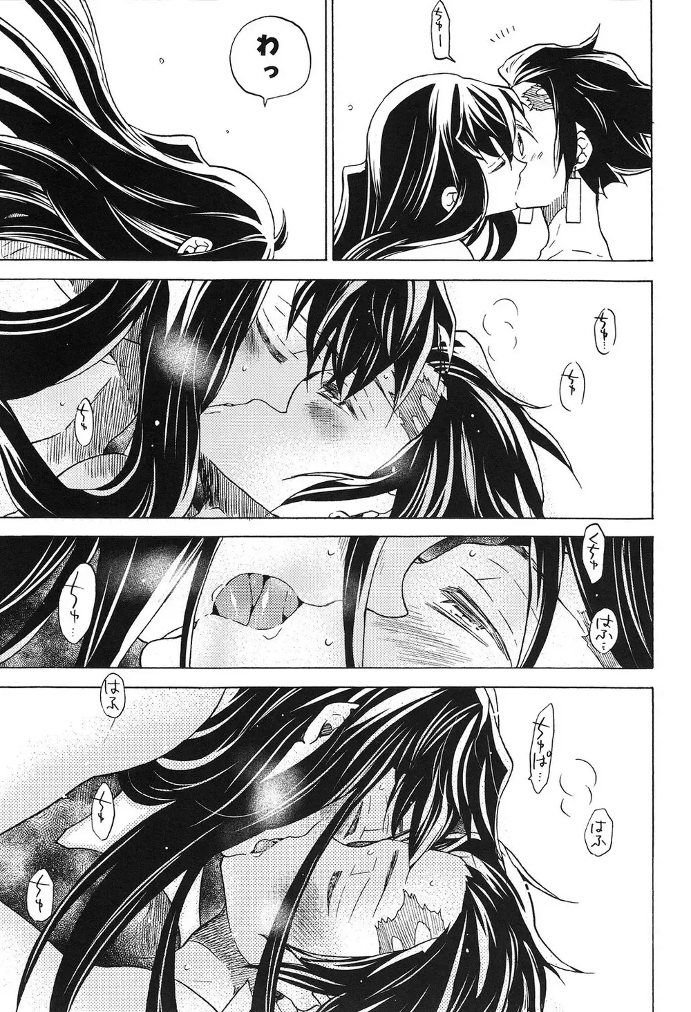 [Shino] Yoake ni Hibiku, Korokoro to. Fhentai - Page 22